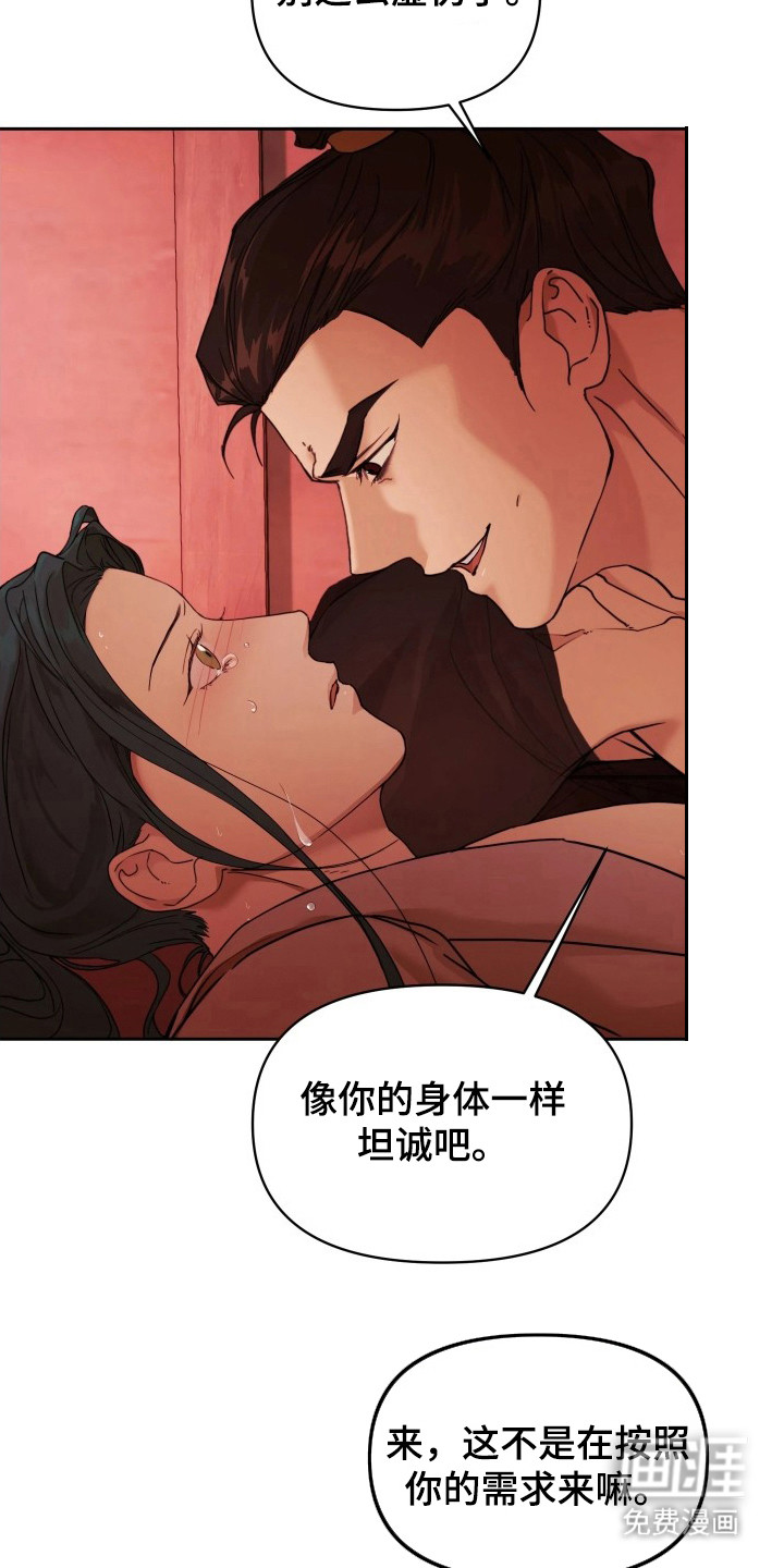 潮声与心咒漫画-图20