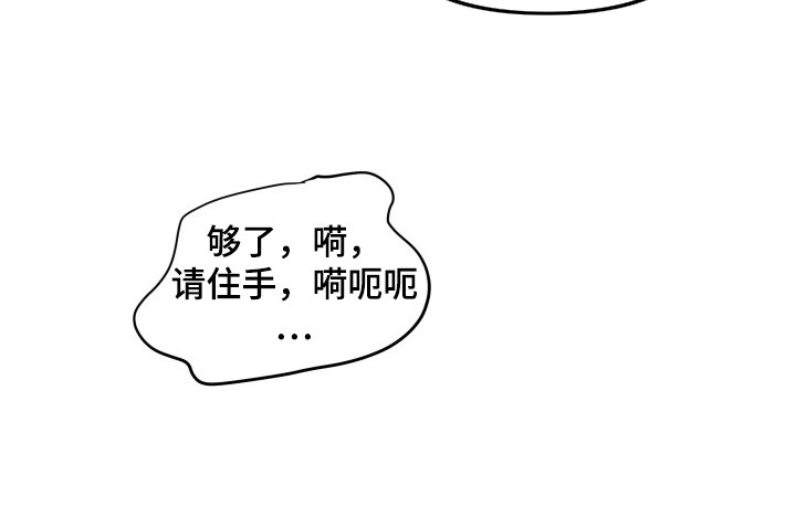 潮声与心咒漫画-图21