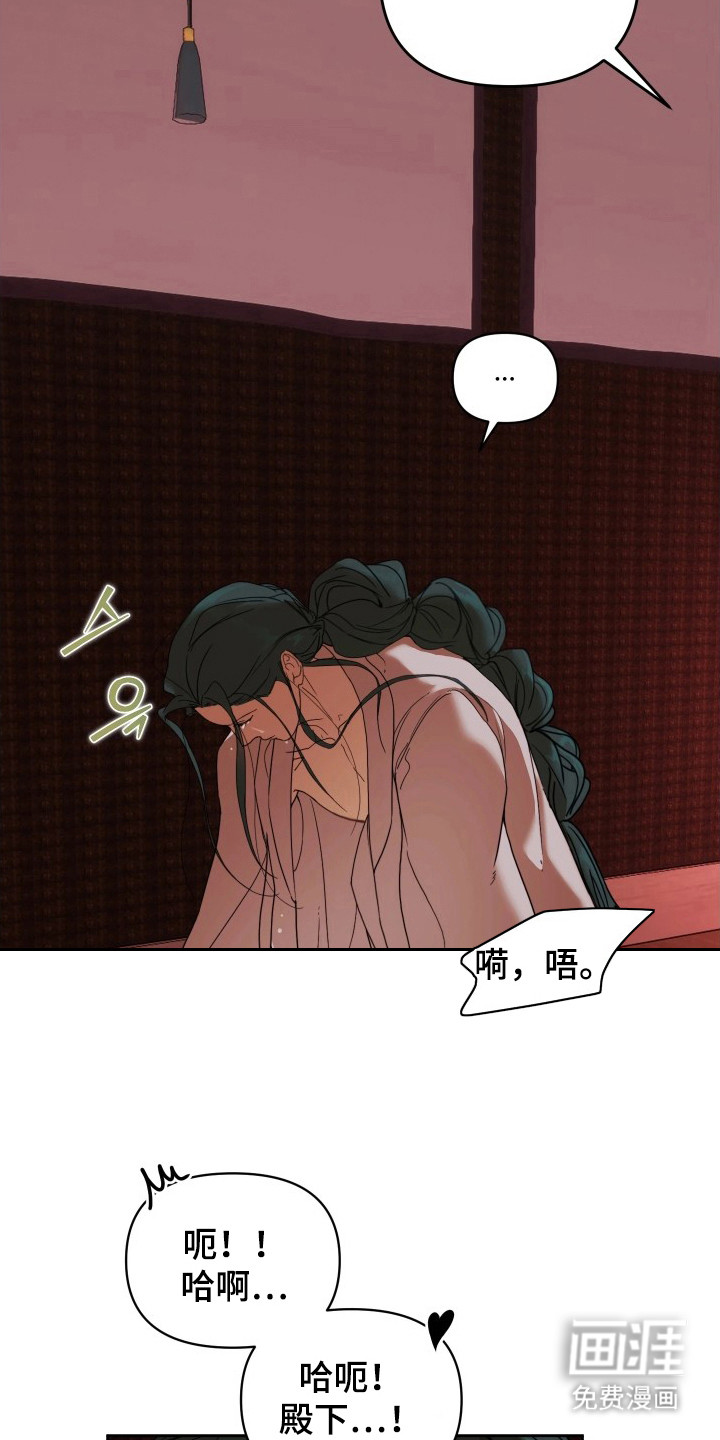 潮声与心咒漫画-图5