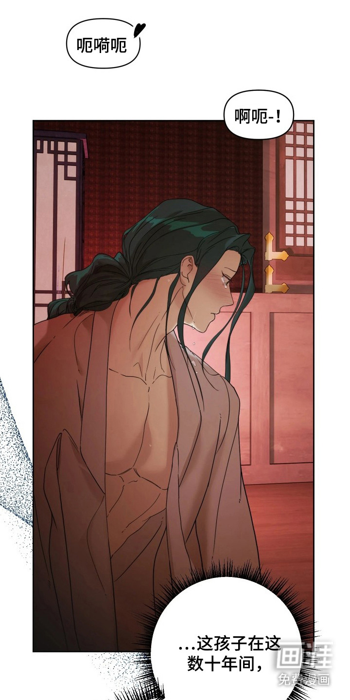 潮声与心咒漫画-图7