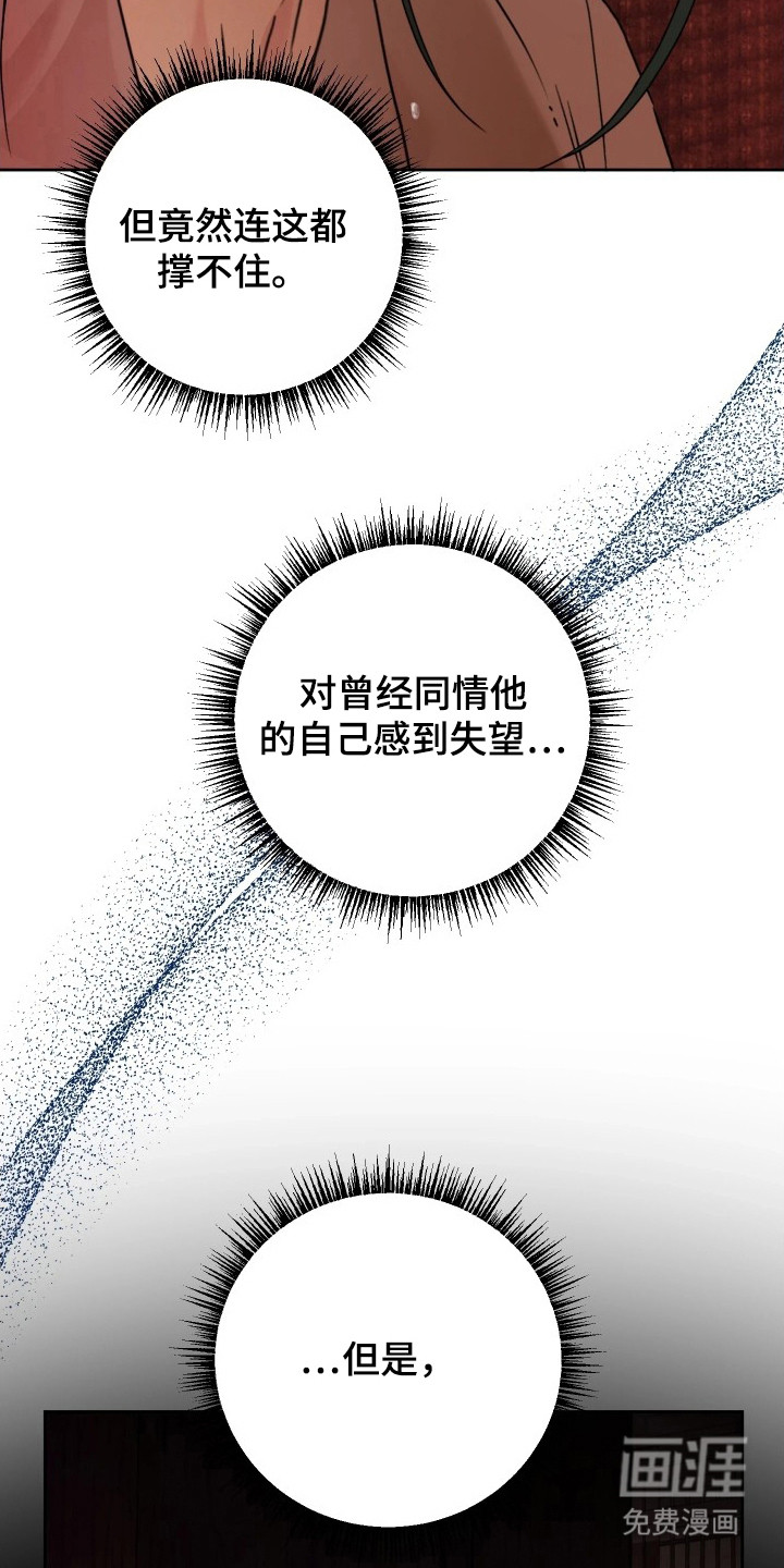 潮声与心咒漫画-图9