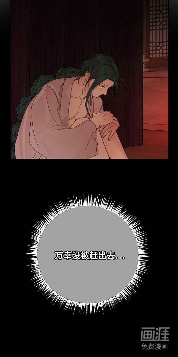 潮声与心咒漫画-图10