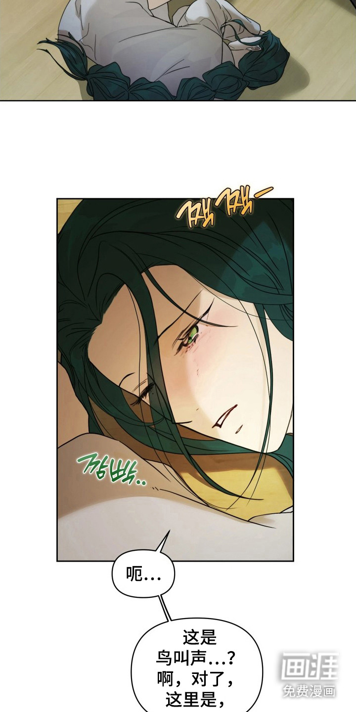 潮声与心咒漫画-图14