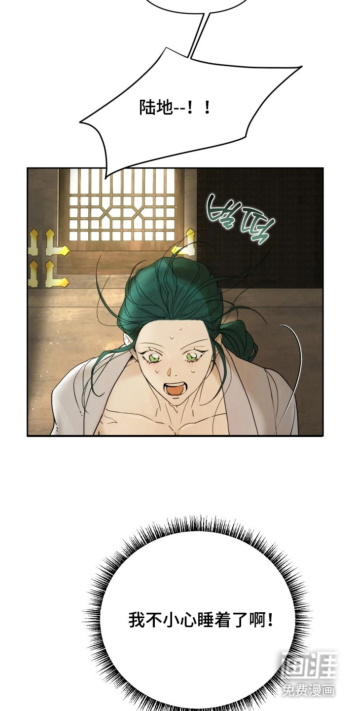 潮声与心咒漫画-图15