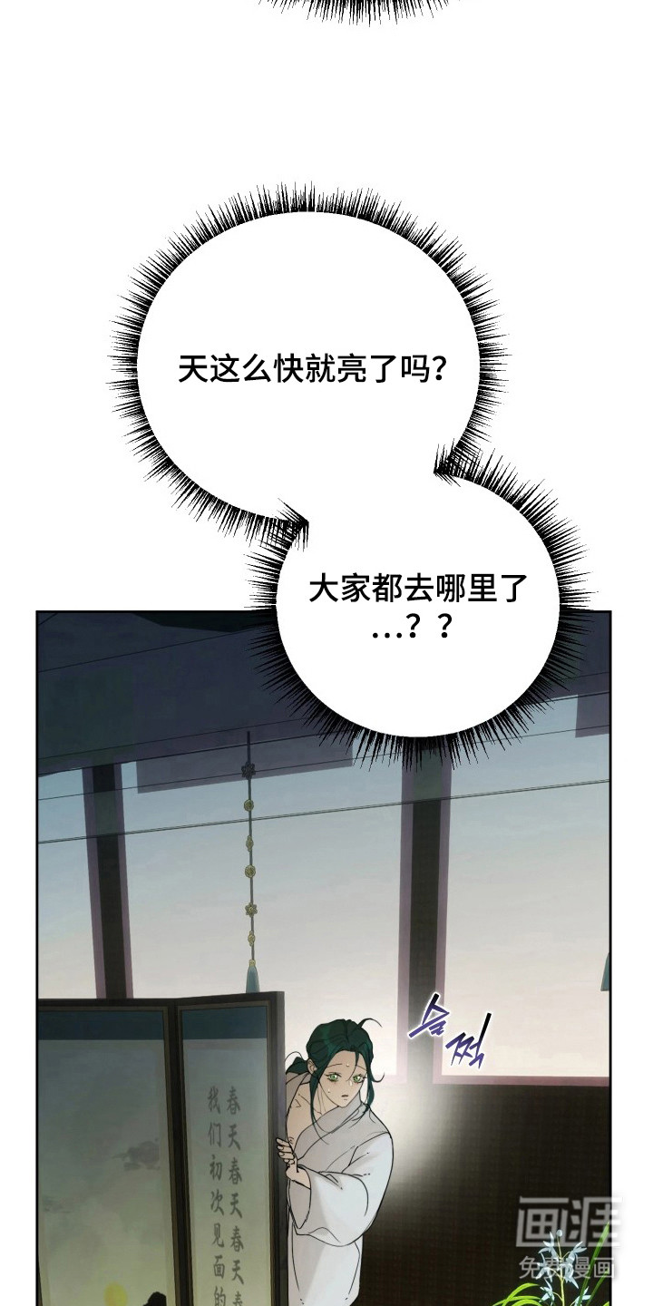 潮声与心咒漫画-图16