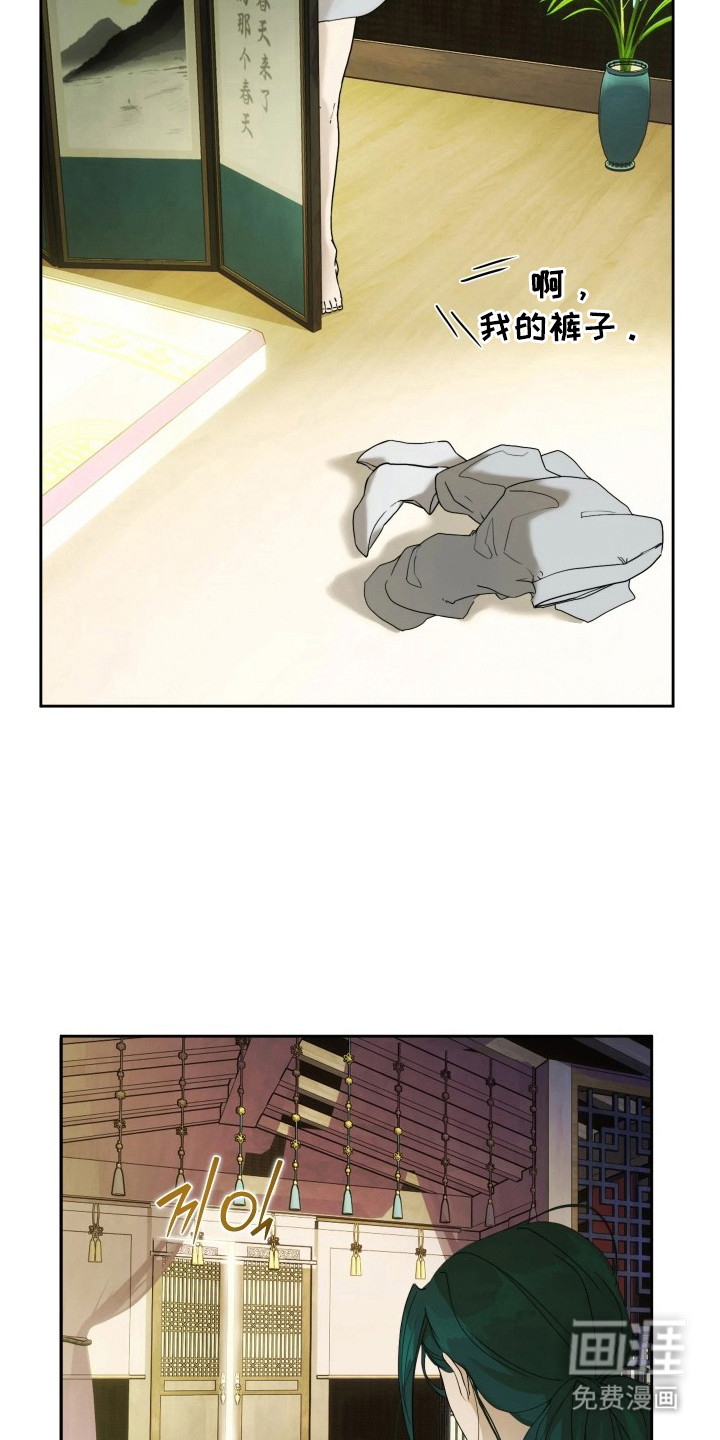 潮声与心咒漫画-图17