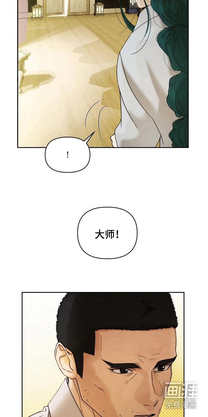 潮声与心咒漫画-图18