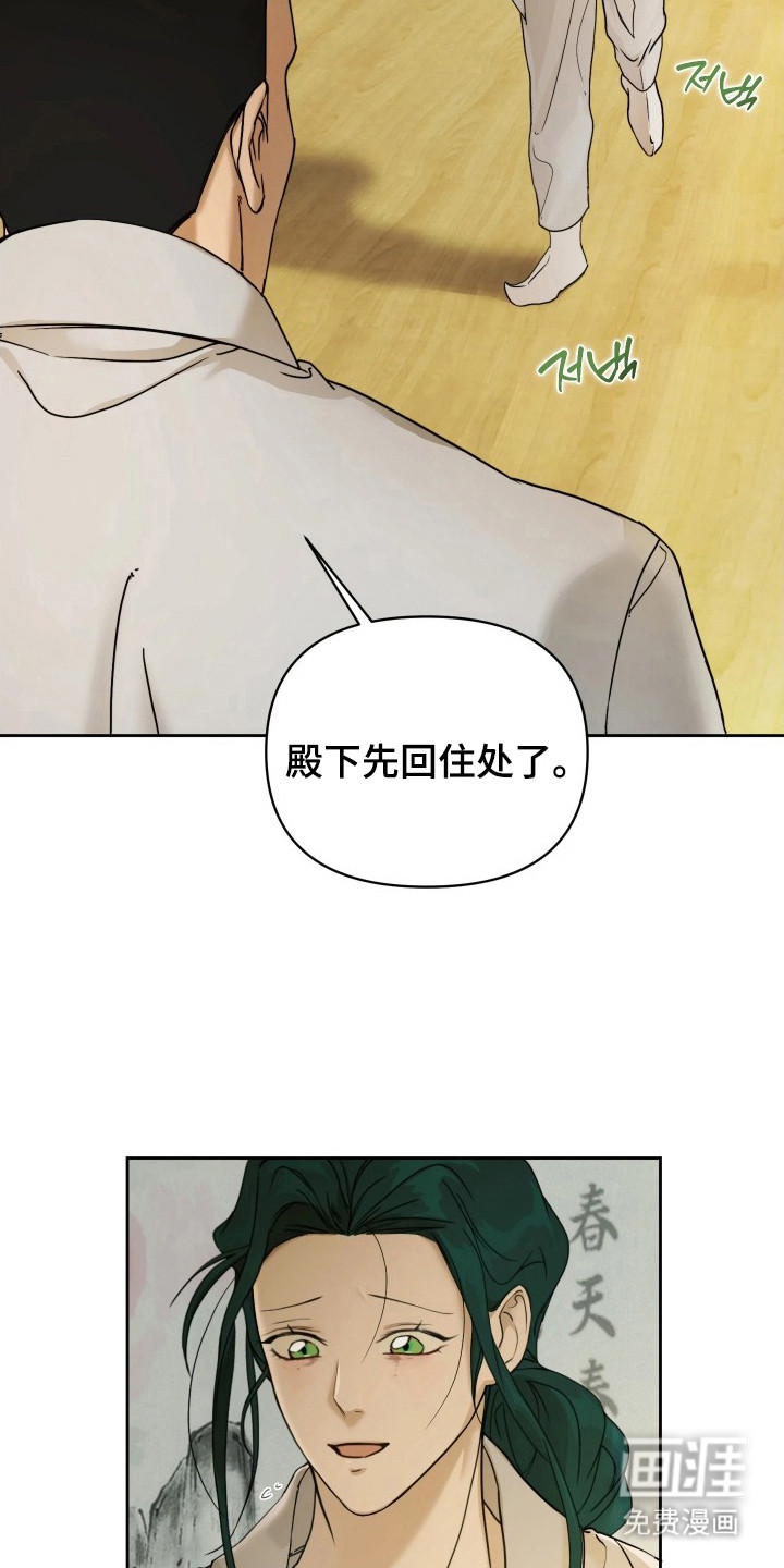 潮声与心咒漫画-图20