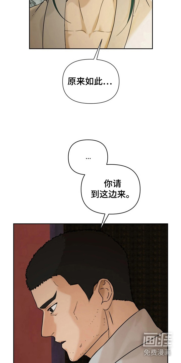 潮声与心咒漫画-图21