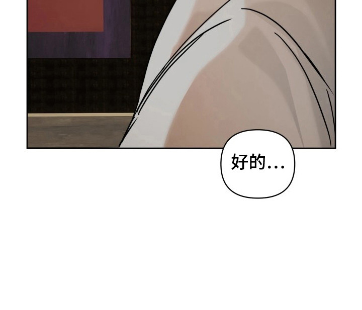潮声与心咒漫画-图22