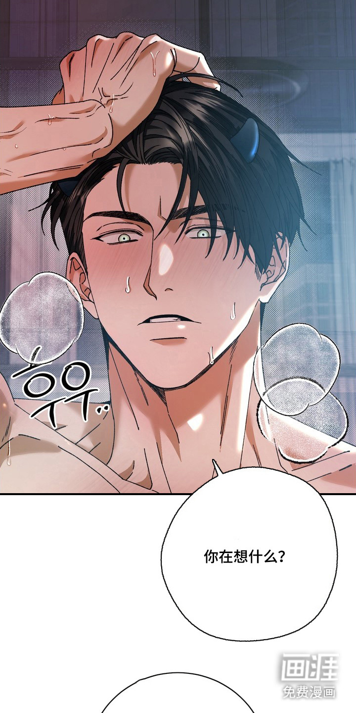 纯爱魔鬼漫画-图3