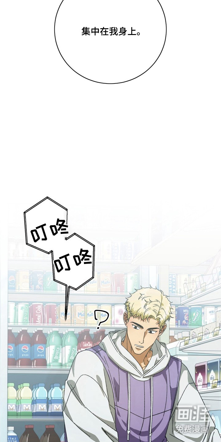 纯爱魔鬼漫画-图4