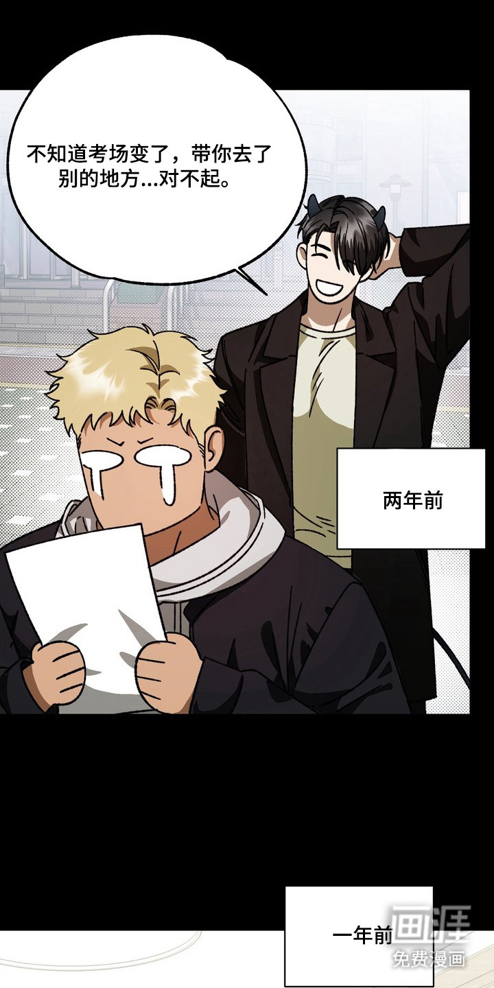 纯爱魔鬼漫画-图10