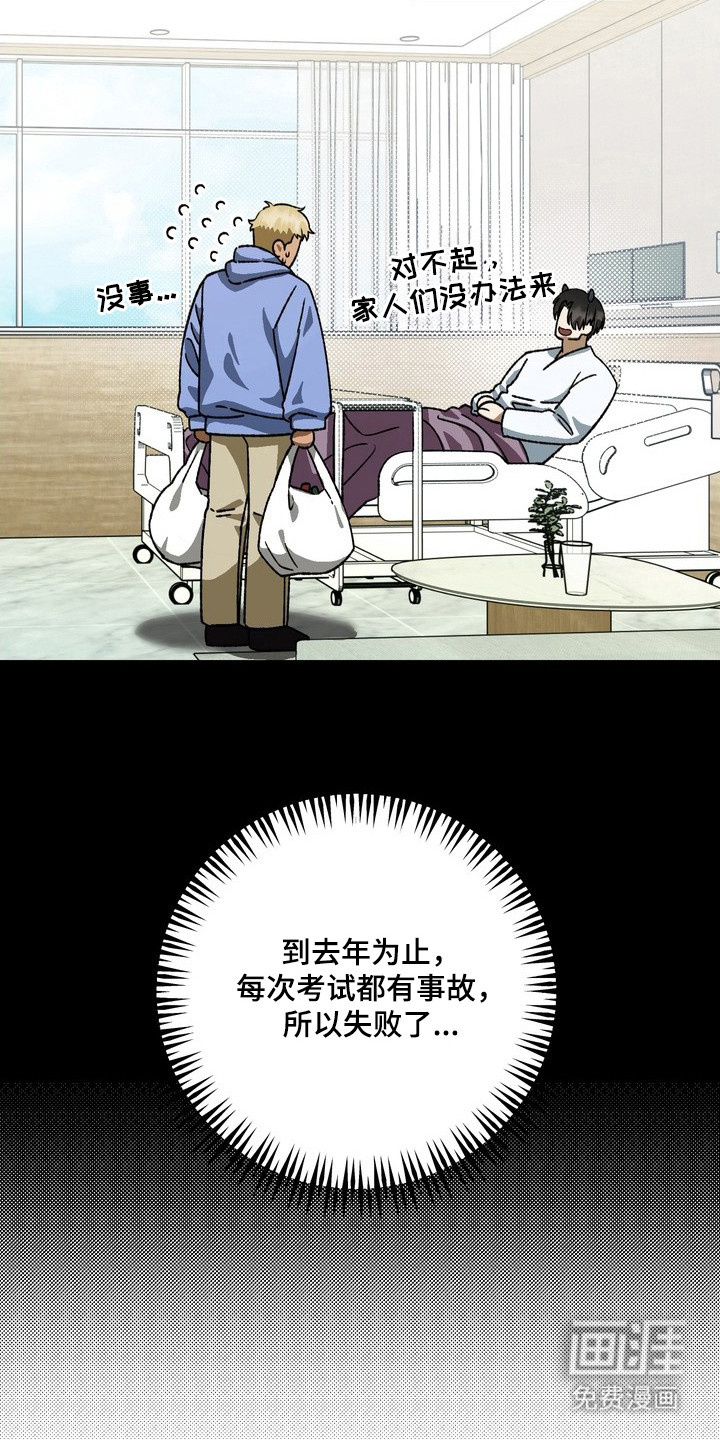 纯爱魔鬼漫画-图11