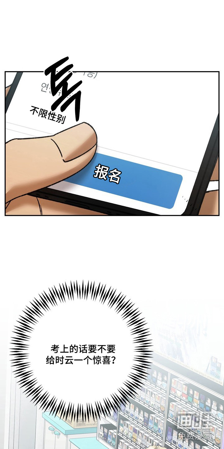 纯爱魔鬼漫画-图14