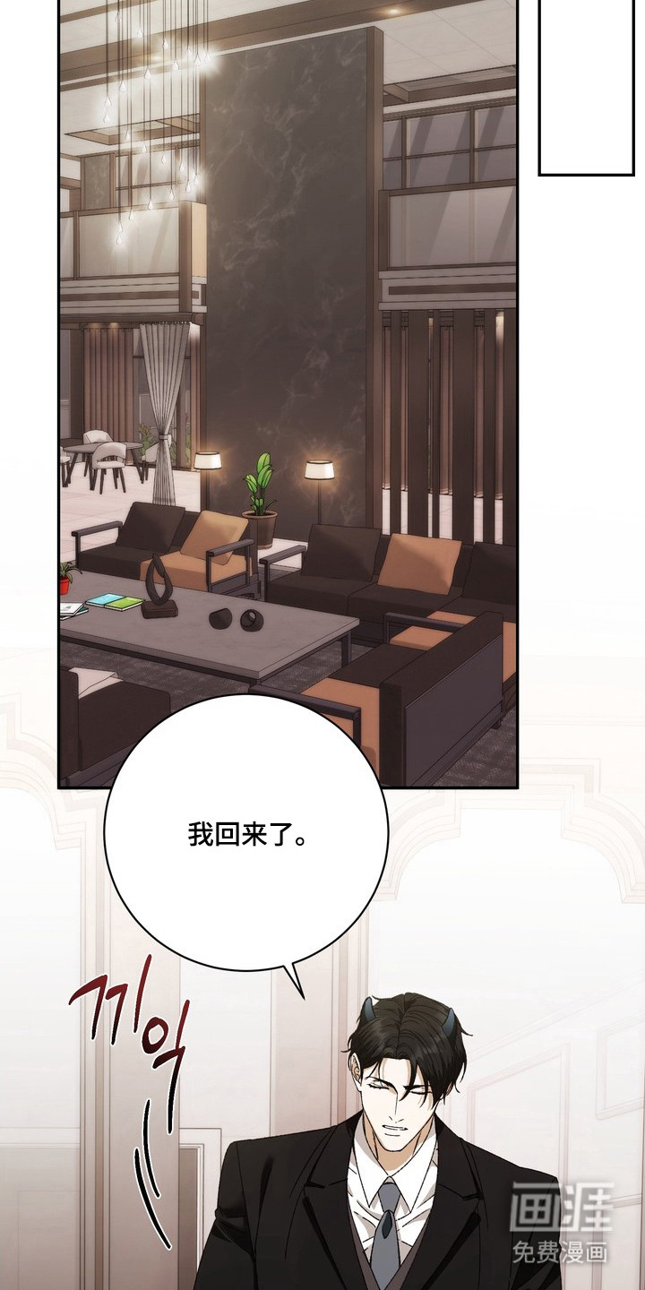 纯爱魔鬼漫画-图16