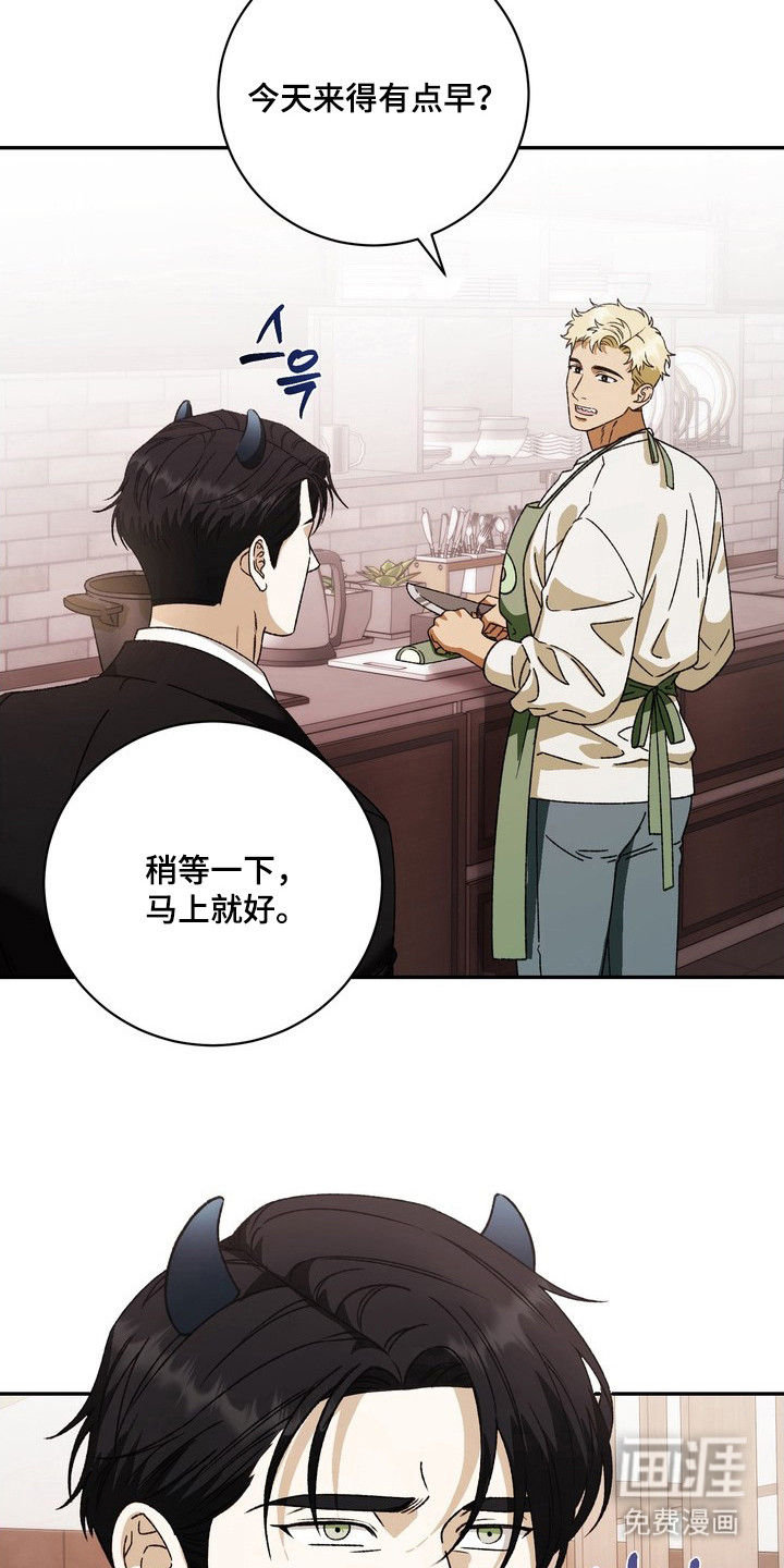 纯爱魔鬼漫画-图18
