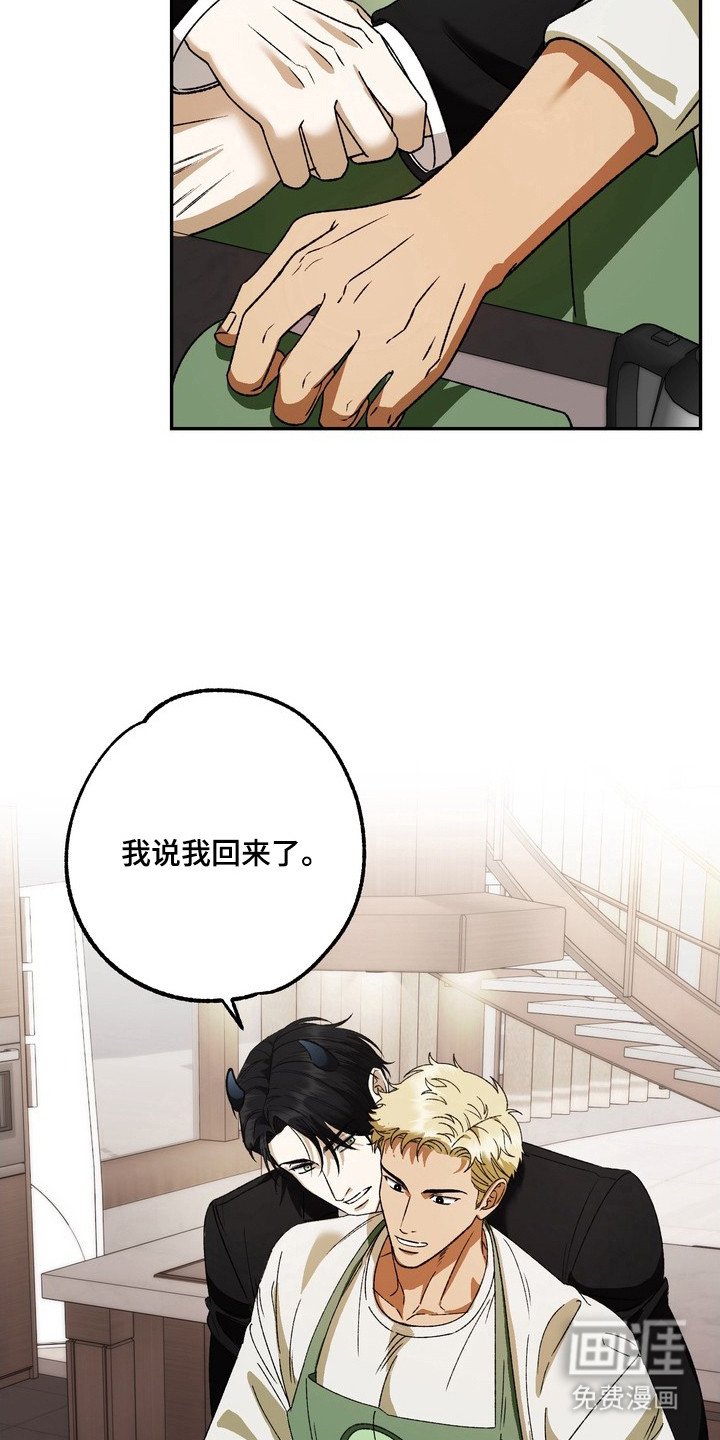 纯爱魔鬼漫画-图20