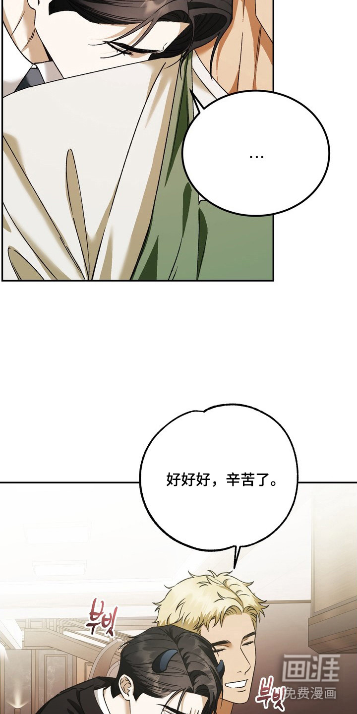 纯爱魔鬼漫画-图22