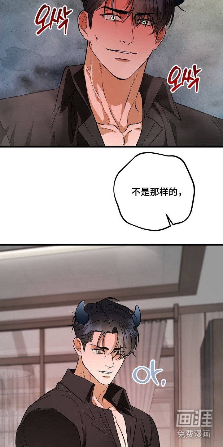 纯爱魔鬼漫画-图1