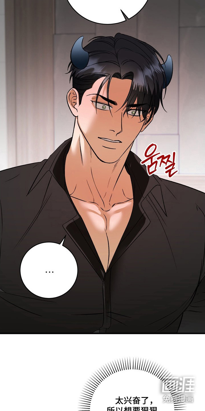 纯爱魔鬼漫画-图3