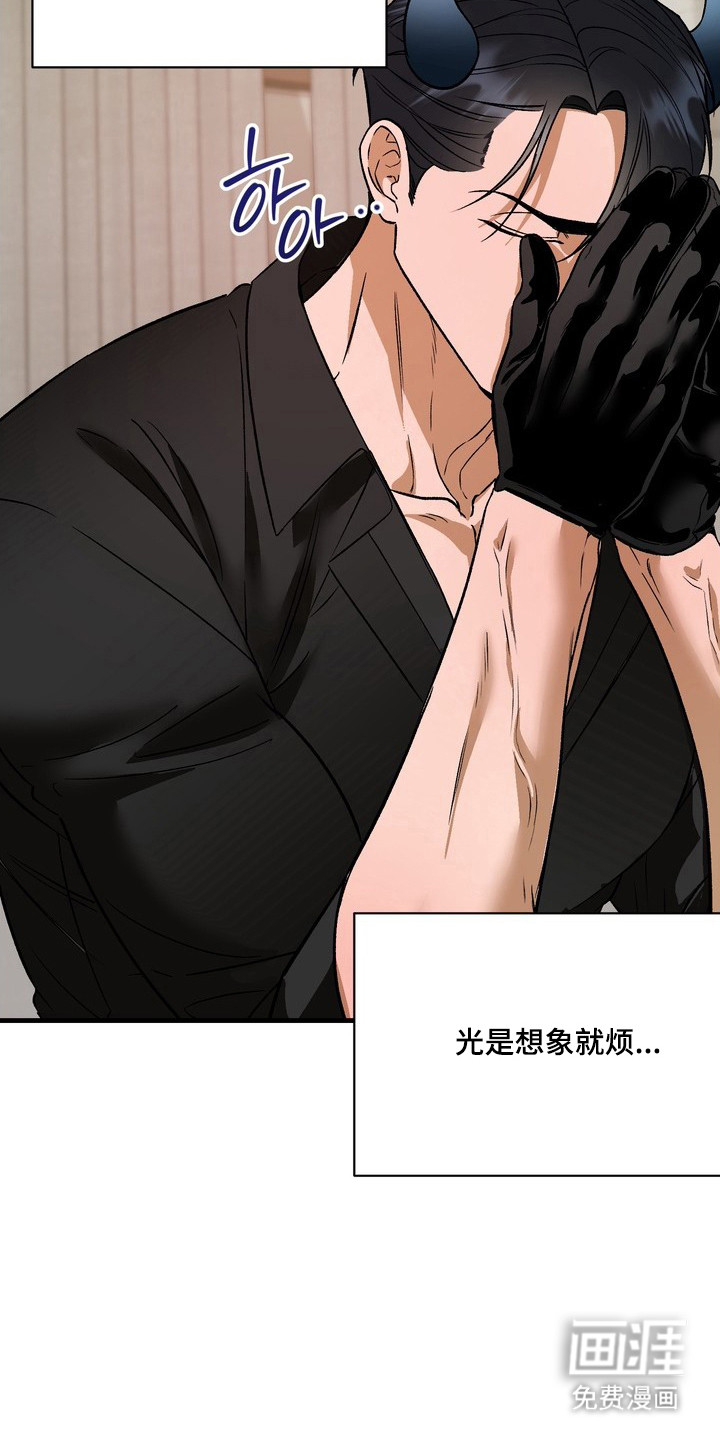 纯爱魔鬼漫画-图5