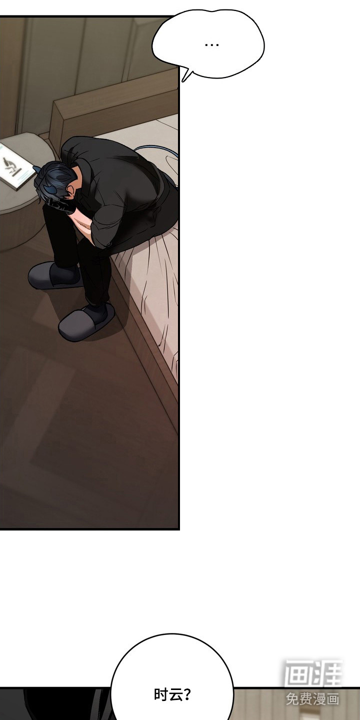 纯爱魔鬼漫画-图6