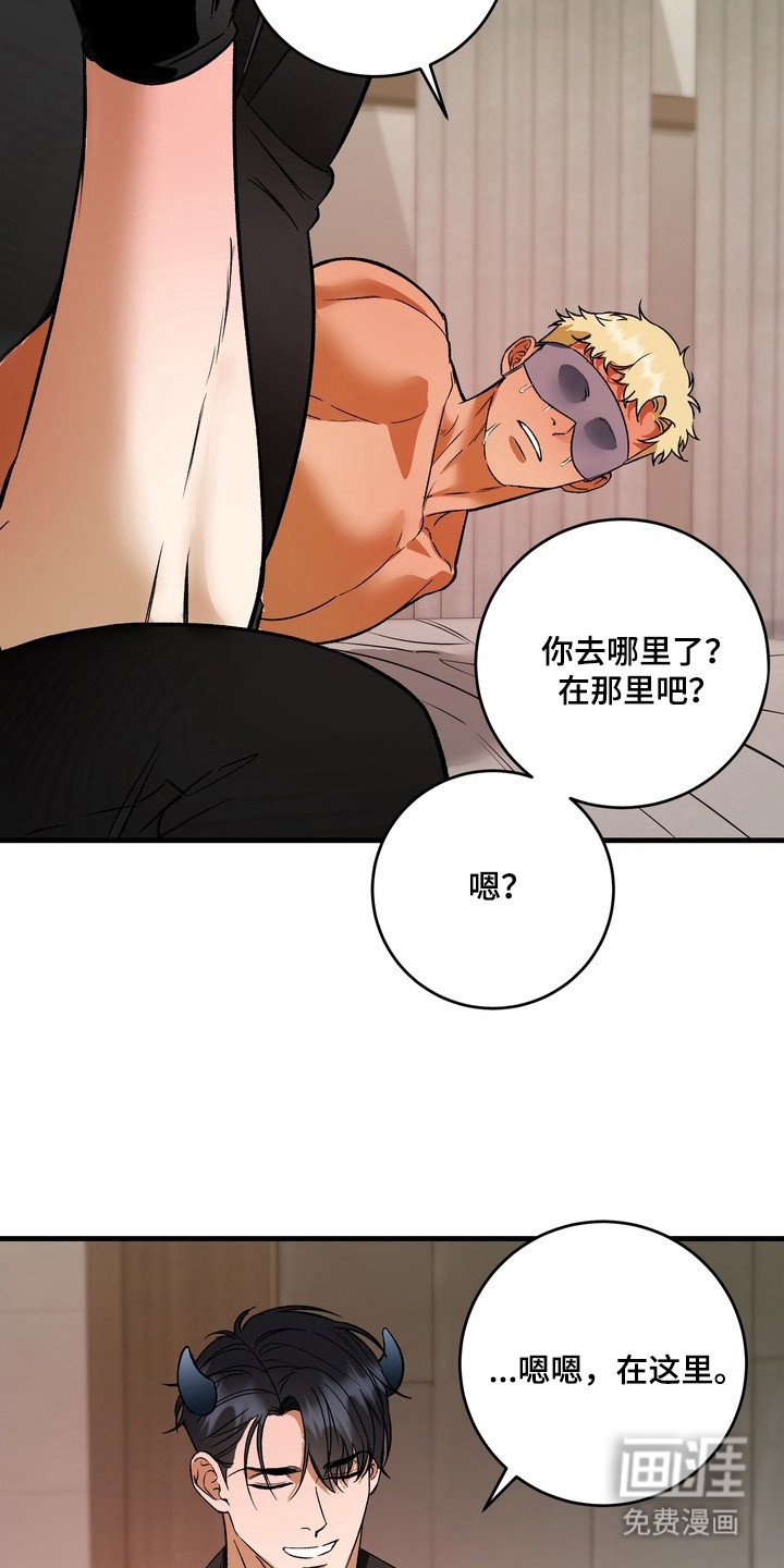 纯爱魔鬼漫画-图7