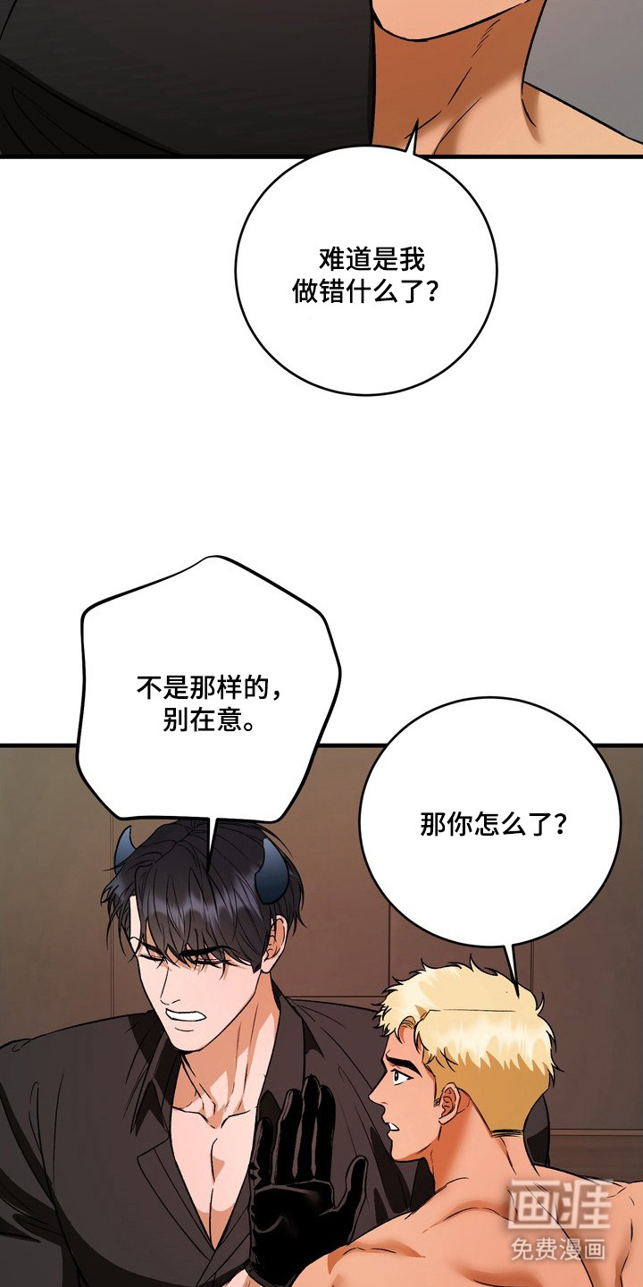 纯爱魔鬼漫画-图12