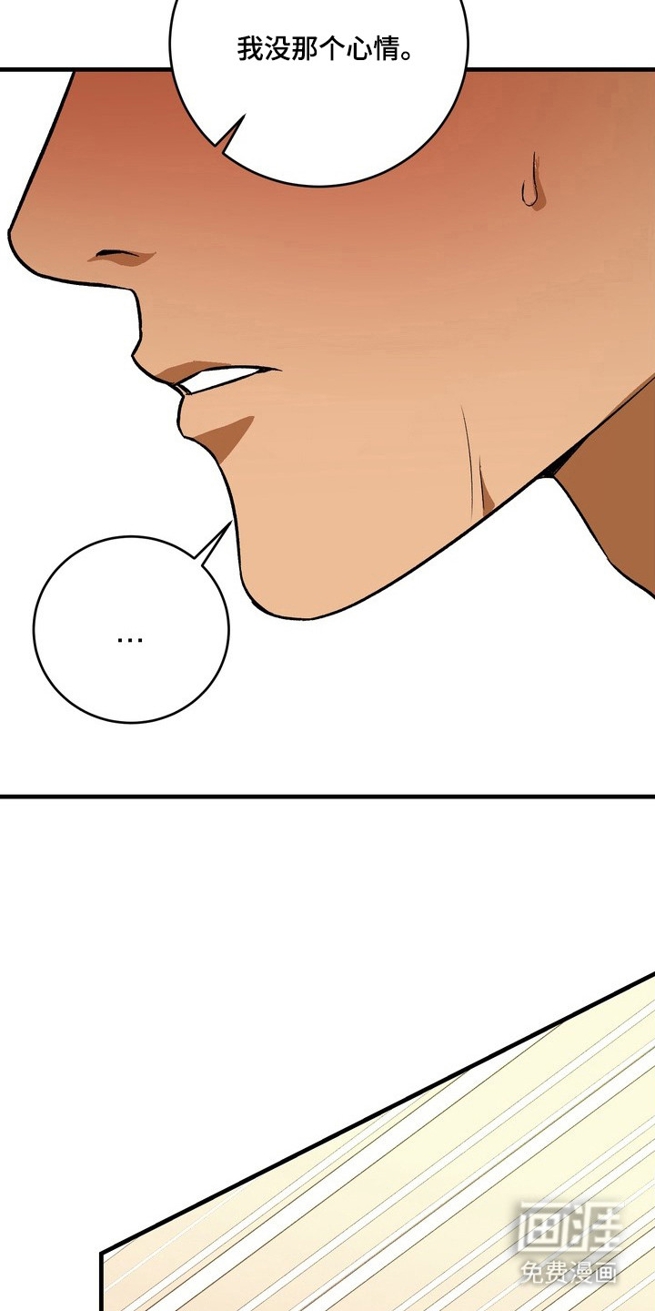 纯爱魔鬼漫画-图14