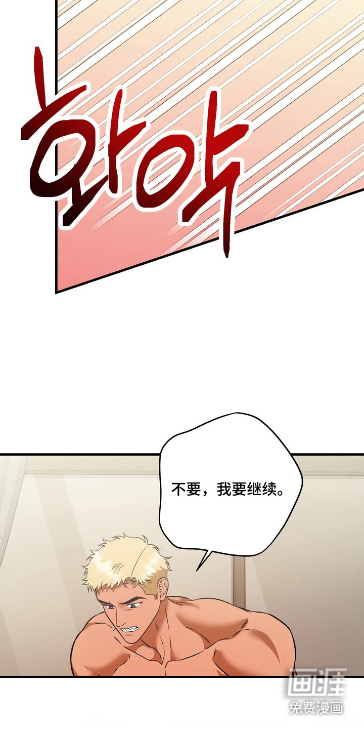 纯爱魔鬼漫画-图15