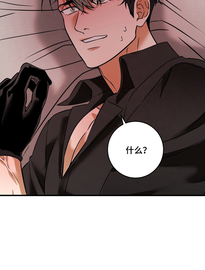 纯爱魔鬼漫画-图17