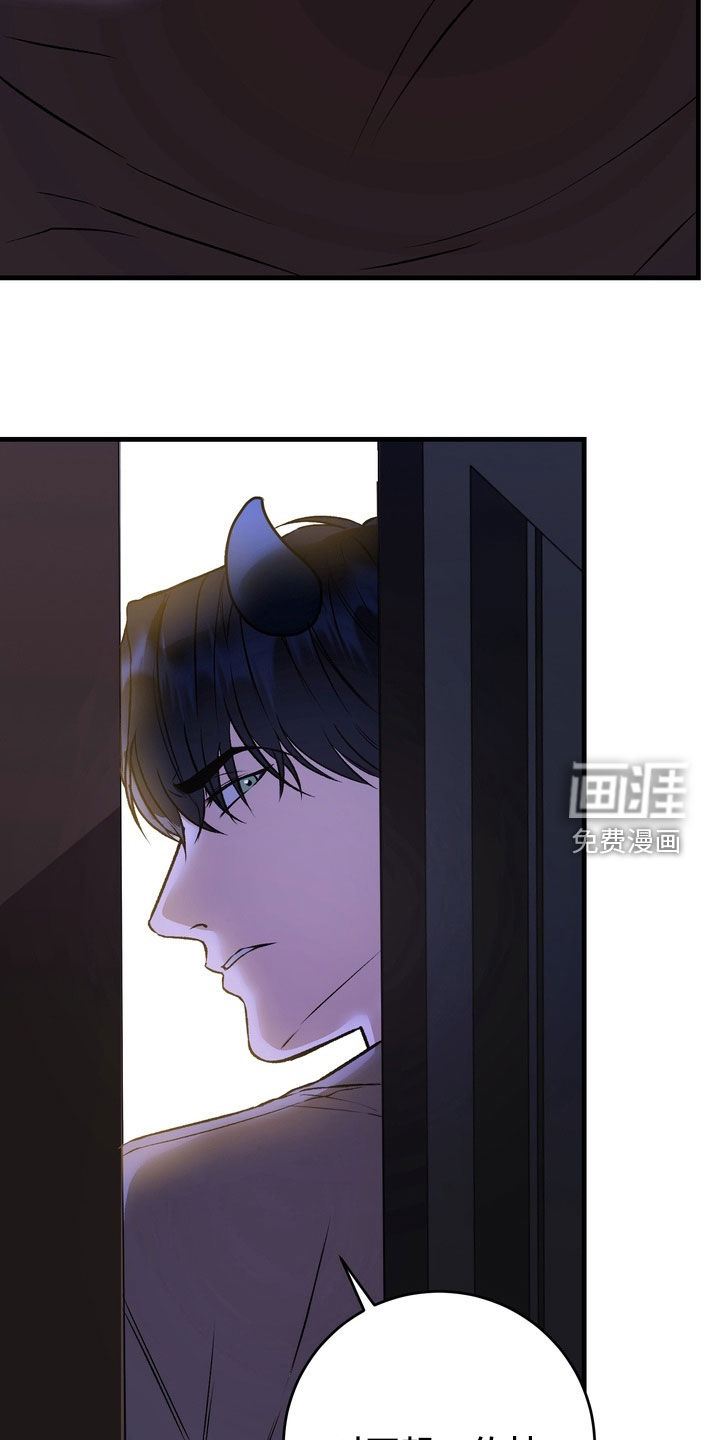 纯爱魔鬼漫画-图4