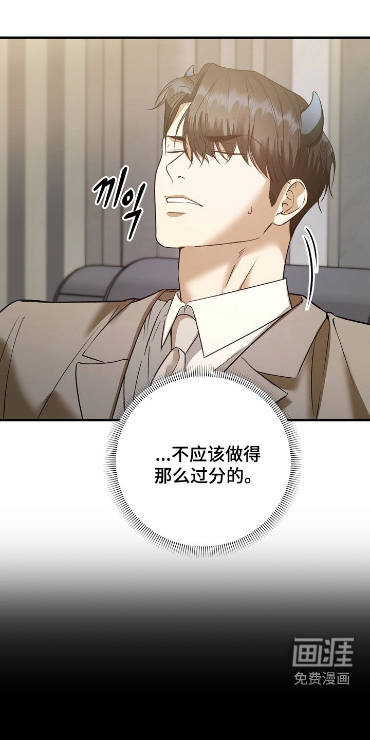 纯爱魔鬼漫画-图10