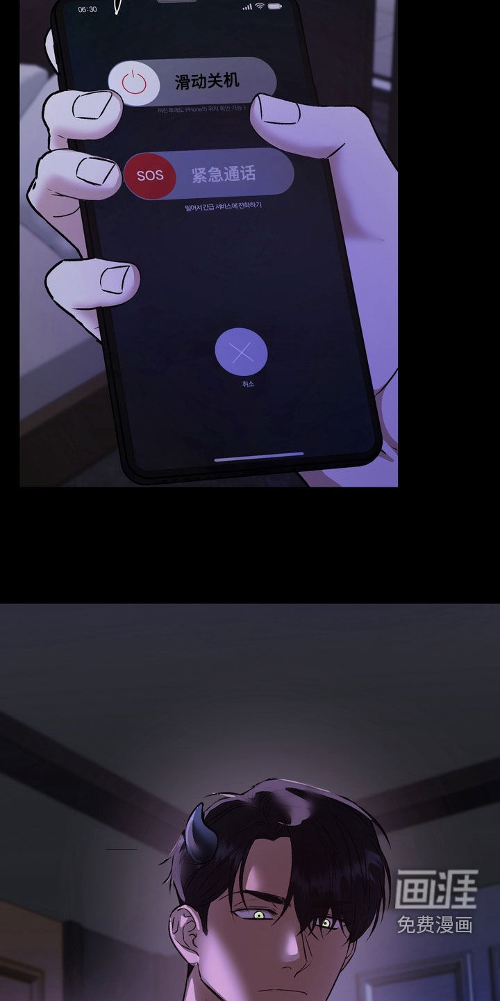 纯爱魔鬼漫画-图12