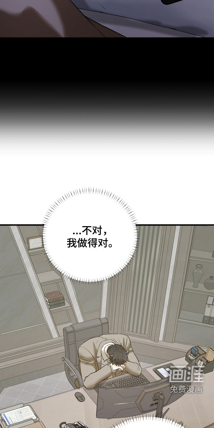 纯爱魔鬼漫画-图14