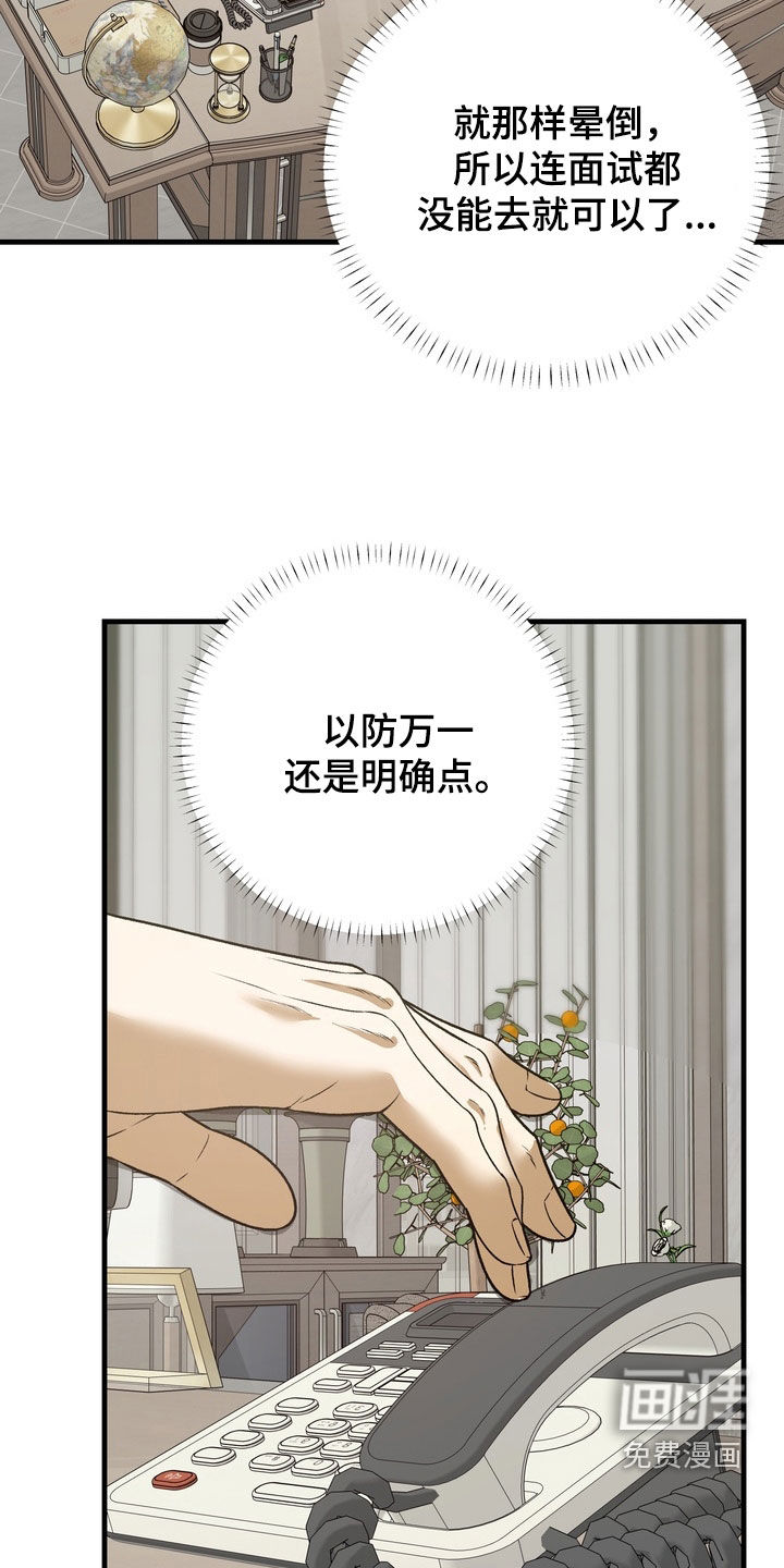 纯爱魔鬼漫画-图15