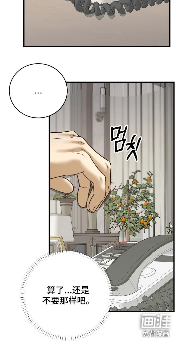 纯爱魔鬼漫画-图16