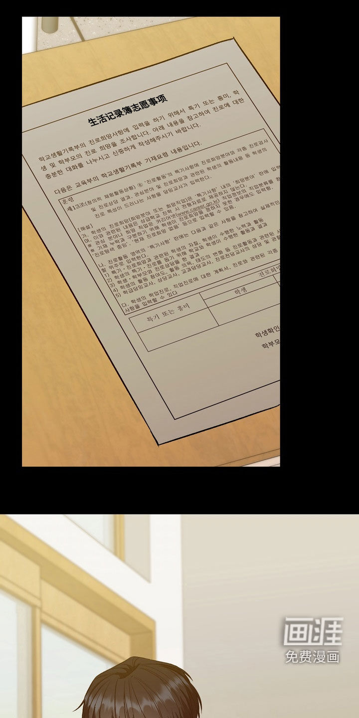 纯爱魔鬼漫画-图18