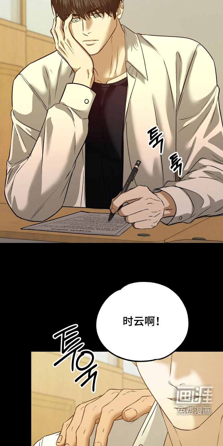 纯爱魔鬼漫画-图19