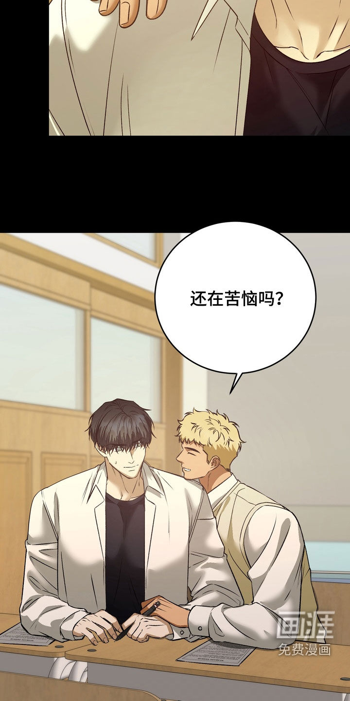 纯爱魔鬼漫画-图20