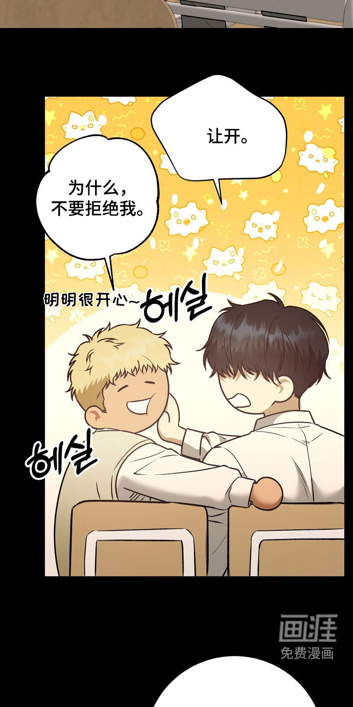 纯爱魔鬼漫画-图21