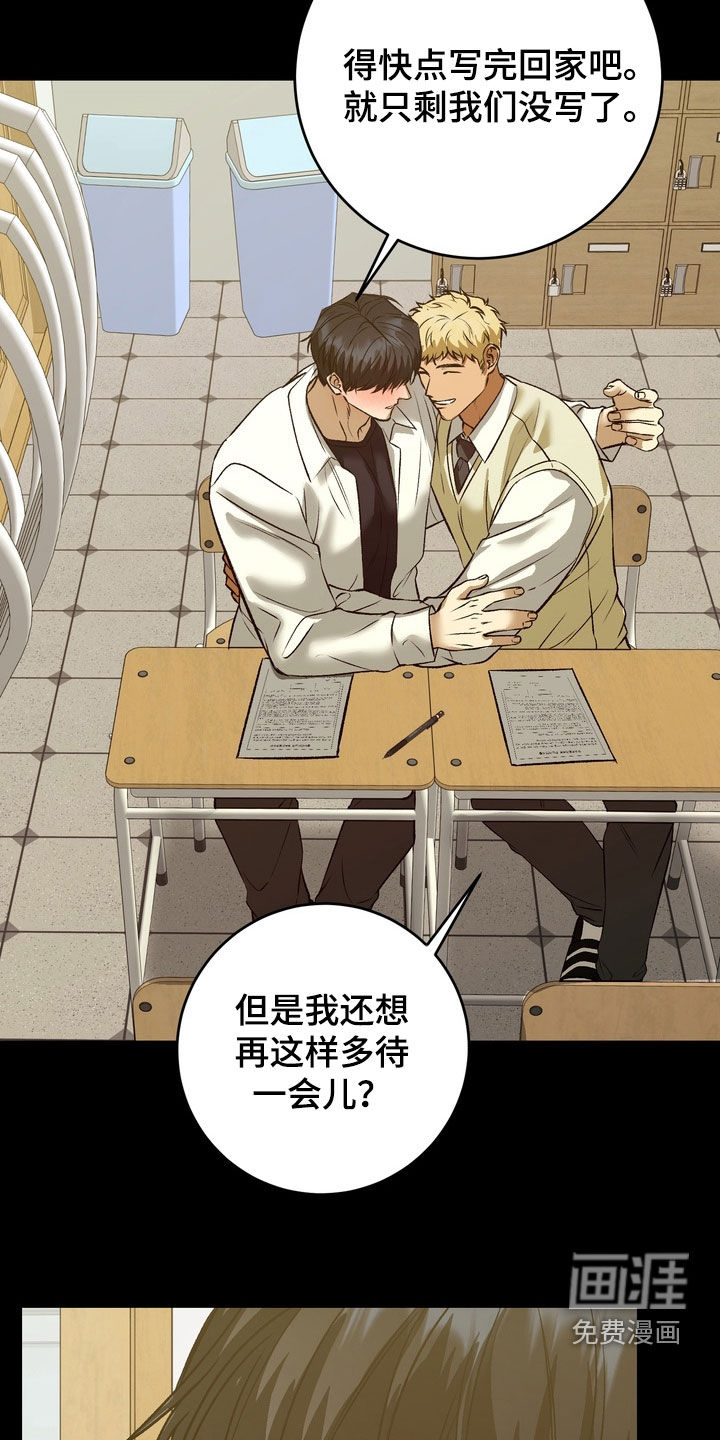 纯爱魔鬼漫画-图22