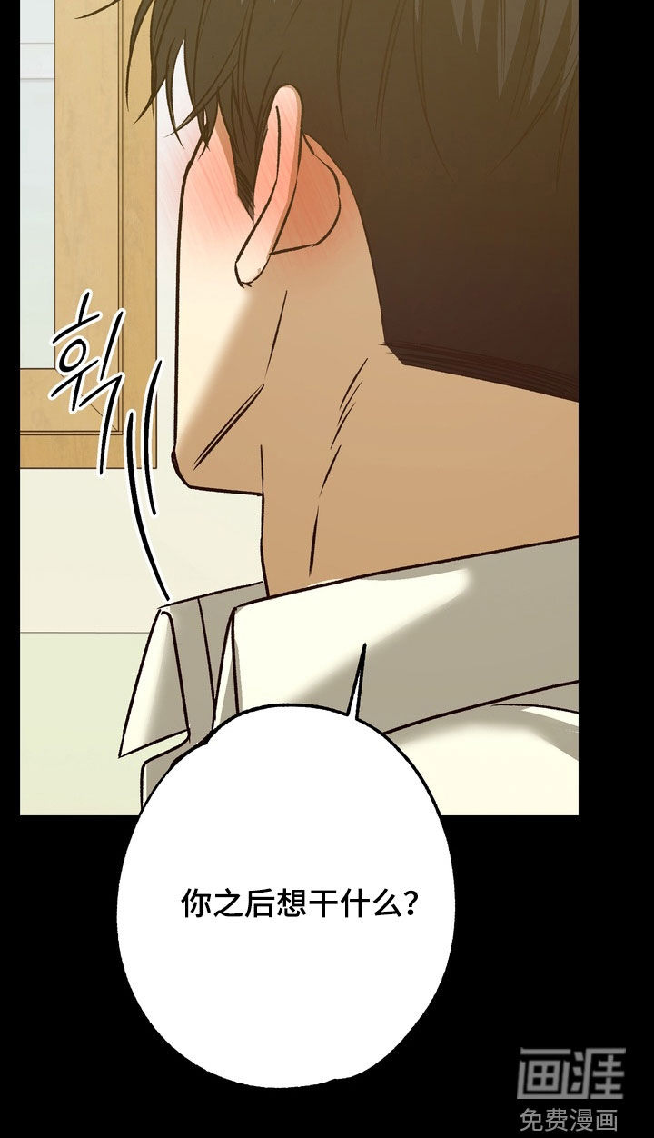 纯爱魔鬼漫画-图23