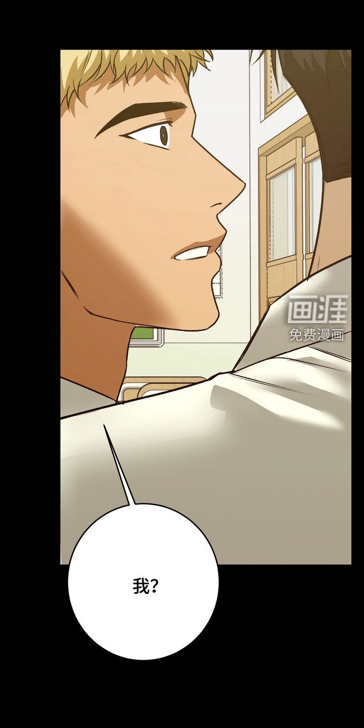 纯爱魔鬼第12话第1页