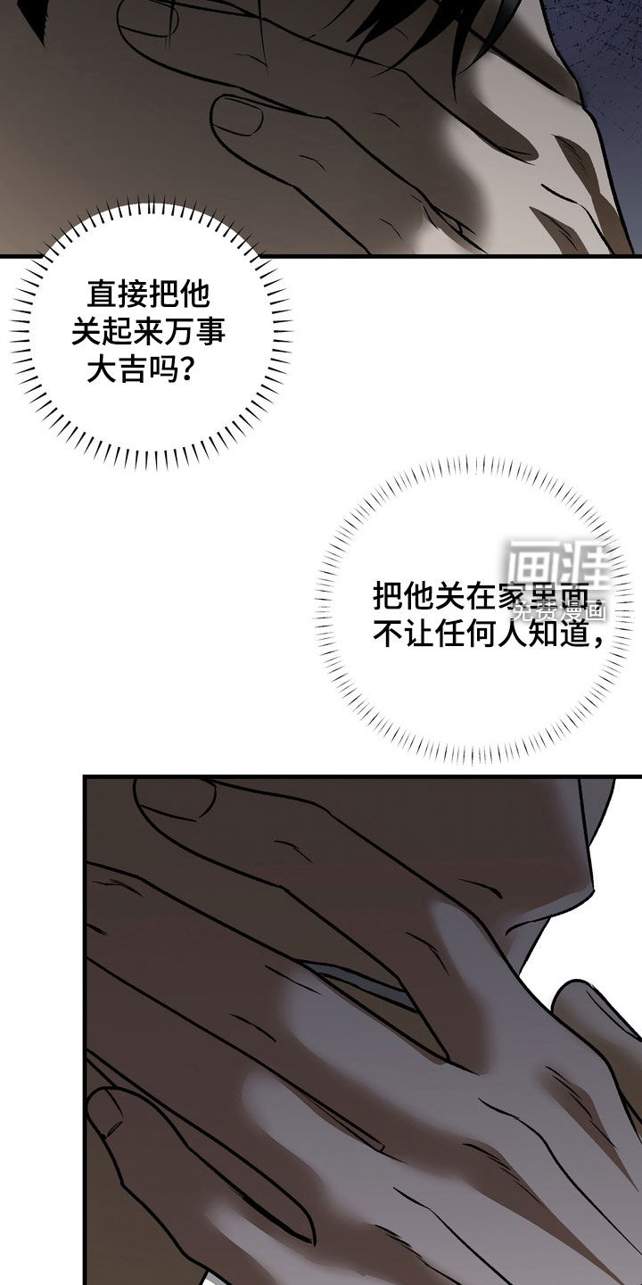 纯爱魔鬼漫画-图5