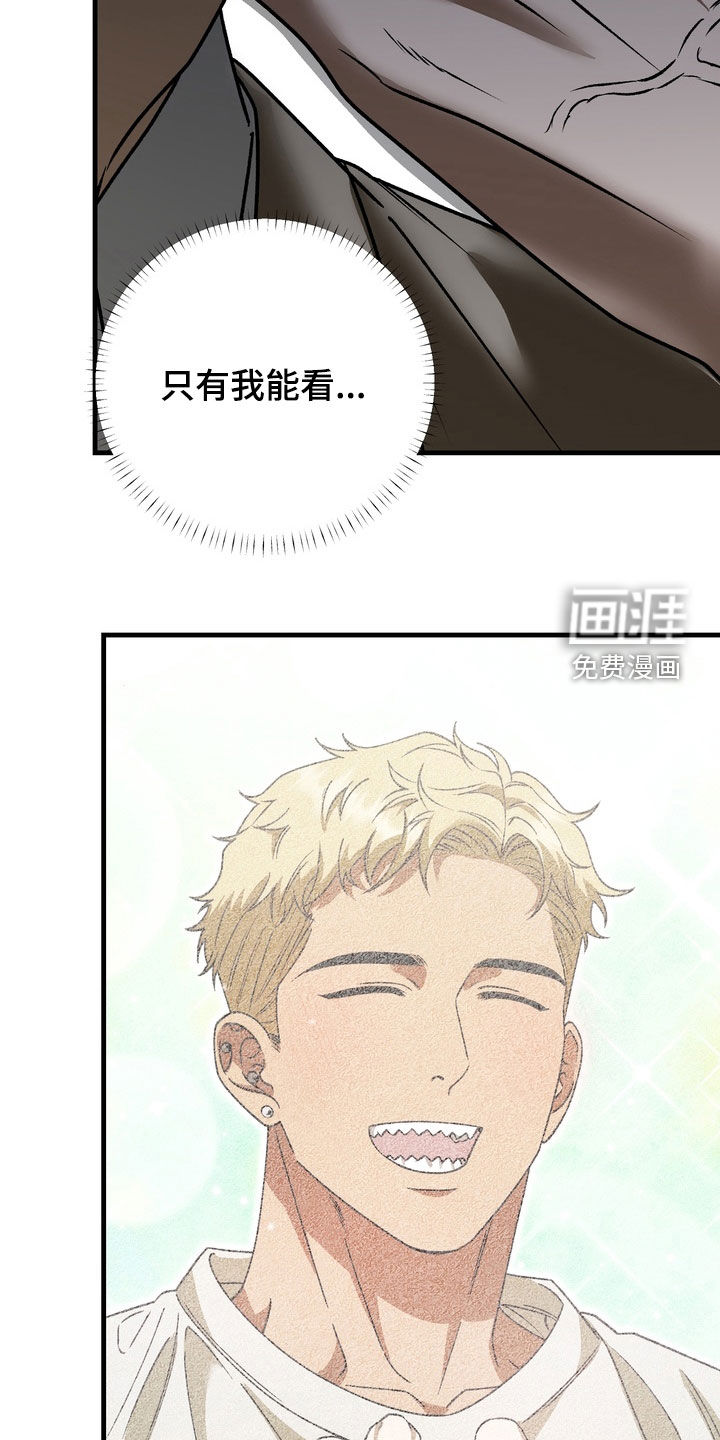 纯爱魔鬼漫画-图6