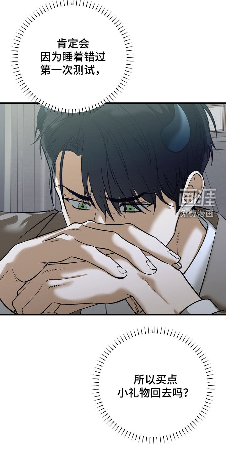 纯爱魔鬼漫画-图9