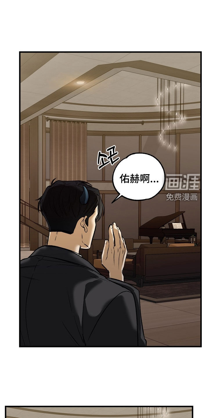 纯爱魔鬼漫画-图11