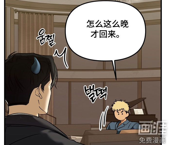 纯爱魔鬼漫画-图12